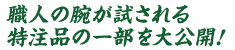早技